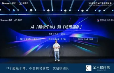 Tencent apresenta sua estratégia de IA empresarial no 2026 Tencent Cloud AI Industry Application Summit, destacando a transiç