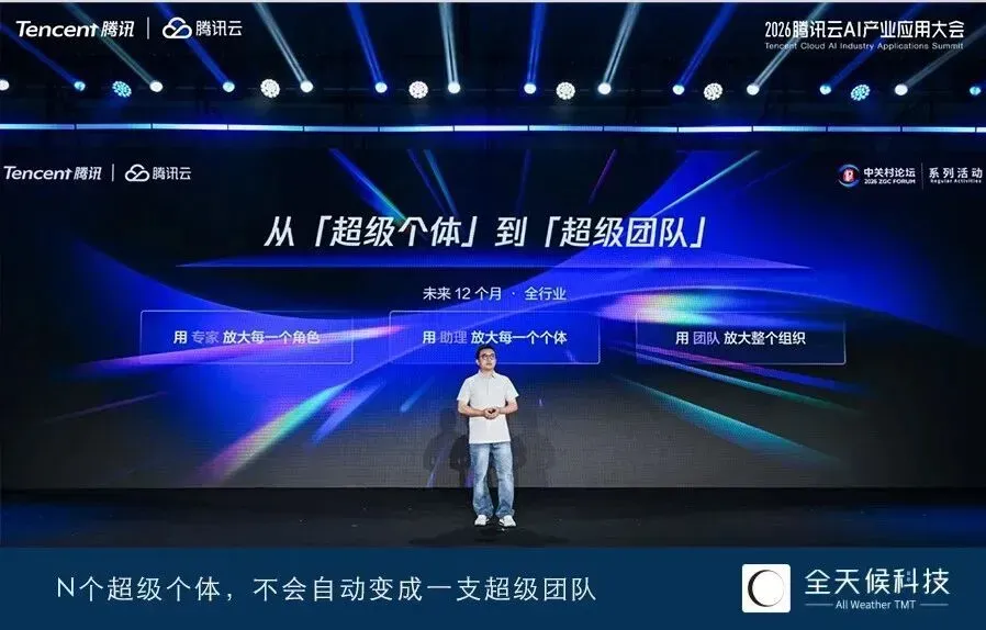 Tencent apresenta sua estratégia de IA empresarial no 2026 Tencent Cloud AI Industry Application Summit, destacando a transiç