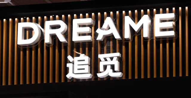 Logotipo da Dreame Technology, empresa que abriu rodada de financiamento pré-IPO com avaliação de US$ 9,6 bilhões.